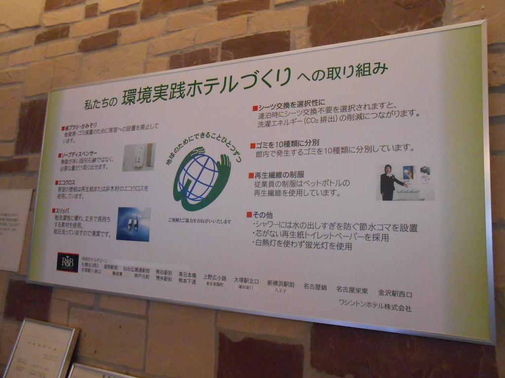 新横滨站前r&b酒店 横滨